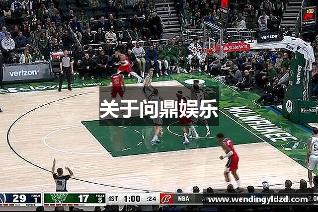关于问鼎娱乐